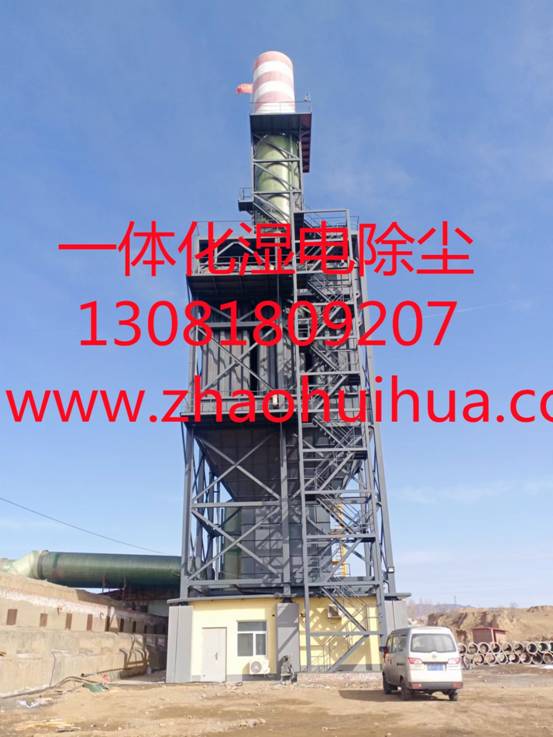 綏化濕電除塵器與干式電除塵器的對(duì)比優(yōu)勢(shì)